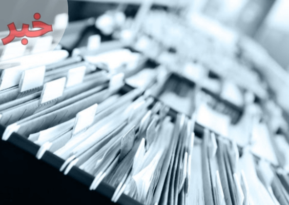 معیار انتخاب و انتقال پرونده های مالیاتی به اداره کل امور مالیاتی مودیان بزرگ (LTU)