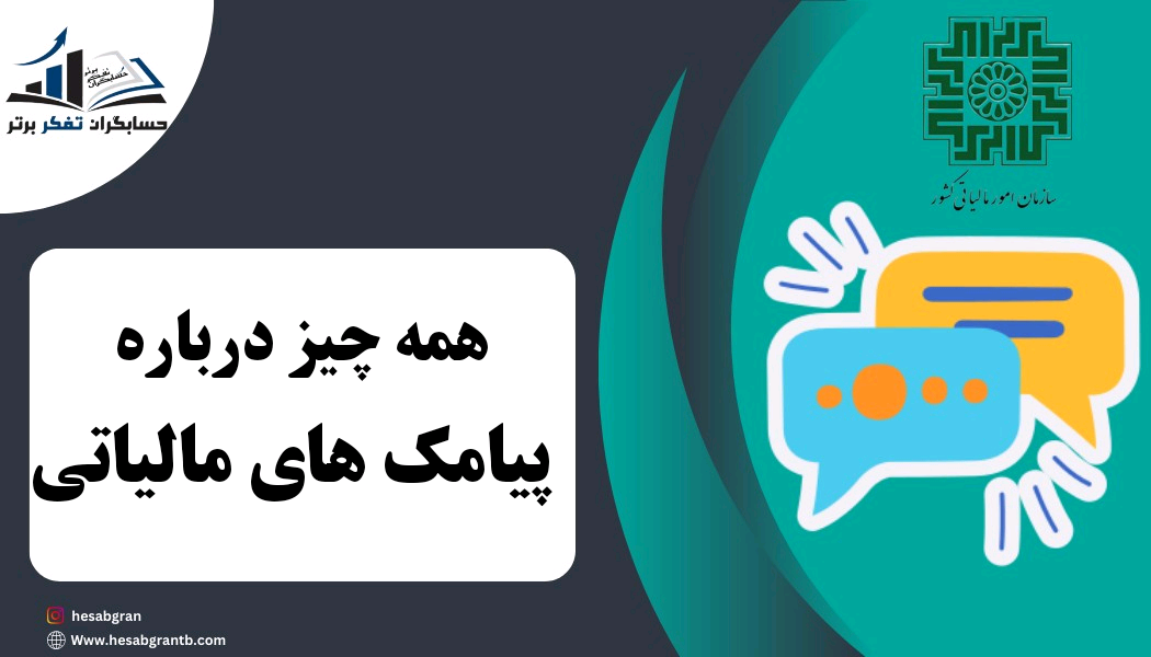 خودرو هایی که در سال ۱۴۰۳ مشمول مالیات است